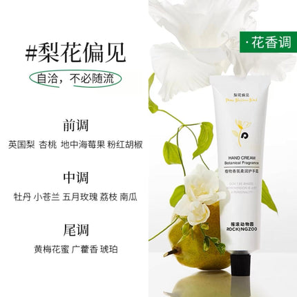 ROCKINGZOO - 1994 Perfume Hand Cream 75g