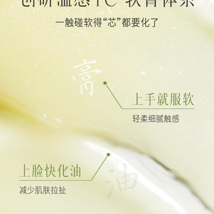 ZHUBEN - Dream River Botanical Soft Purified Cleansing Balm 100ml