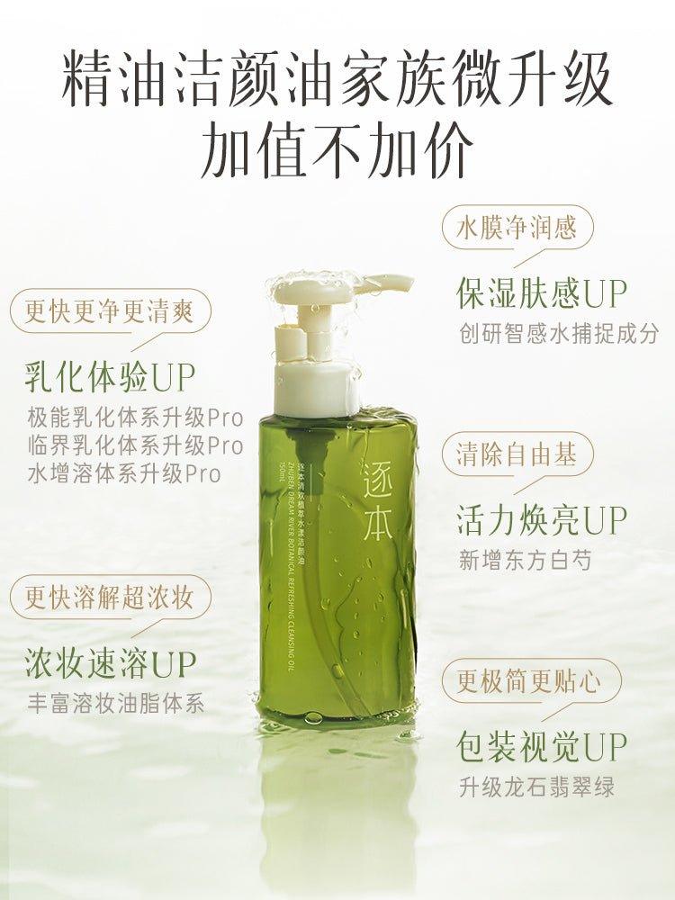 Huile nettoyante Zhuben 150 ml