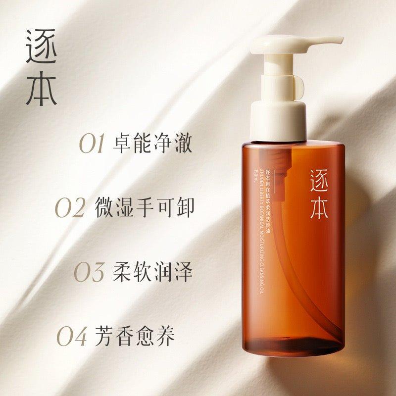 Huile nettoyante Zhuben 150 ml