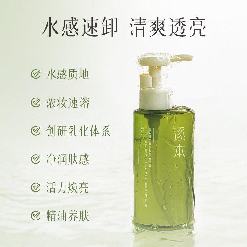 Huile nettoyante Zhuben 150 ml