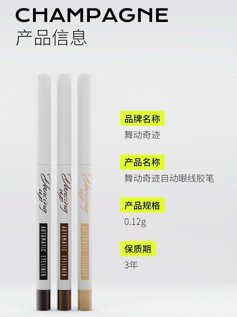 Dancing Up 舞动奇迹自动眼线小臂自动眼线笔 0.28g