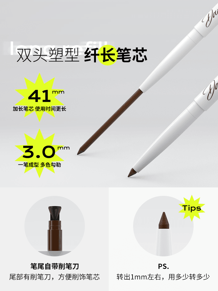 Dancing Up 舞动奇迹自动眼线小臂自动眼线笔 0.28g