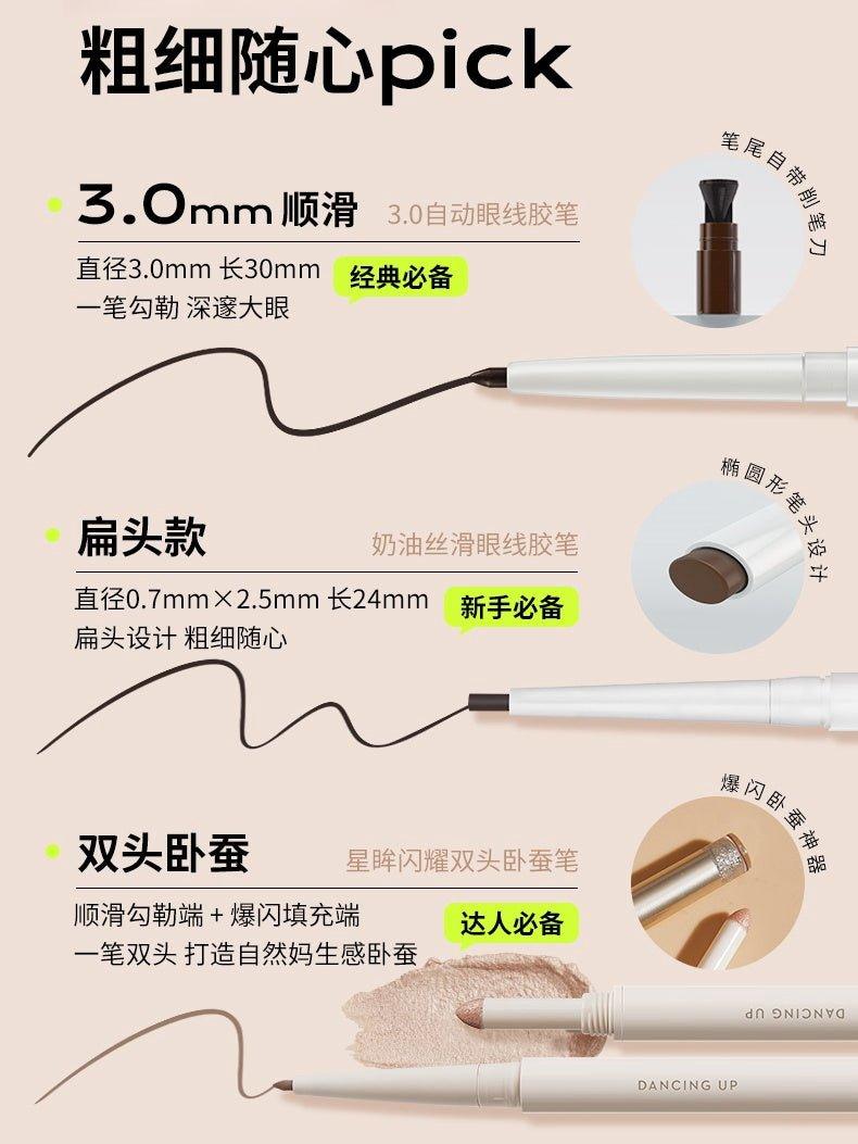 Dancing Up 舞动奇迹自动眼线小臂自动眼线笔 0.28g