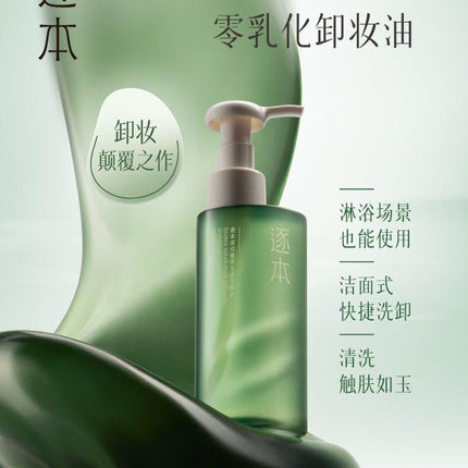 ZHUBEN - Cleansing Oil 150ml