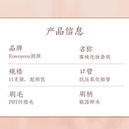 Rownyeon Misty Peach Makeup Brush 11-in-Set RY013 - Chic Decent