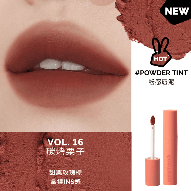 【NEW】HYNTOOR Vintage Cheek and Lip Mud HYT003 - Chic Decent