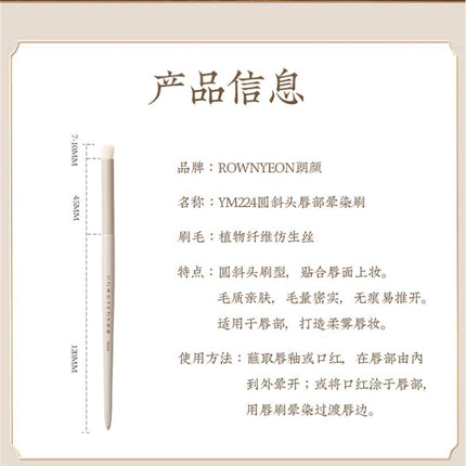 Rownyeon Lip Brush YM224 RY015 - Chic Decent